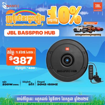 JBL Basspro Hub